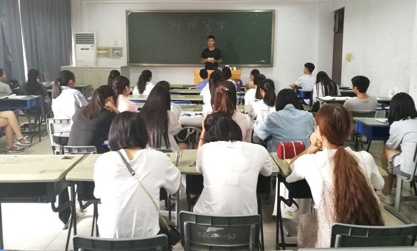 网络安全主题班会